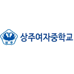 상주여자중학교