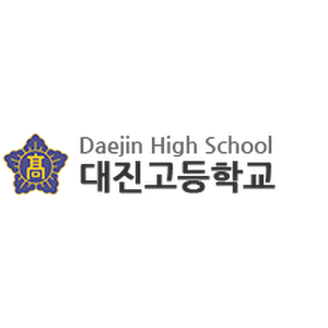 서울대진고등학교