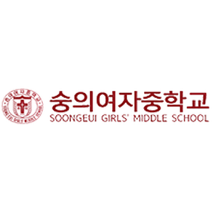 숭의여자중학교