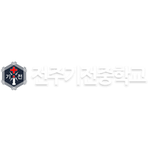 전주기전중학교