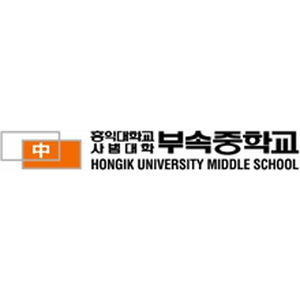 홍익대사범대학부속중학교
